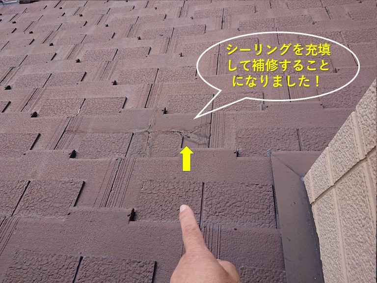 貝塚市のスレートのひび割れにシーリングを充填して補修することになりました