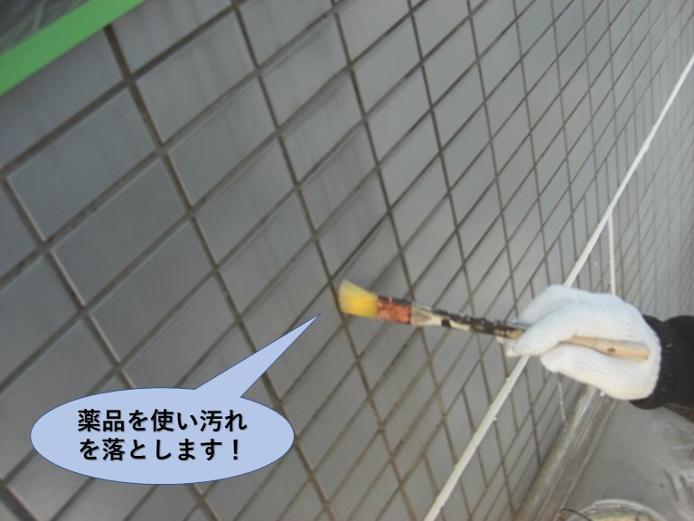 貝塚市の外壁で薬品を使い汚れを落とします