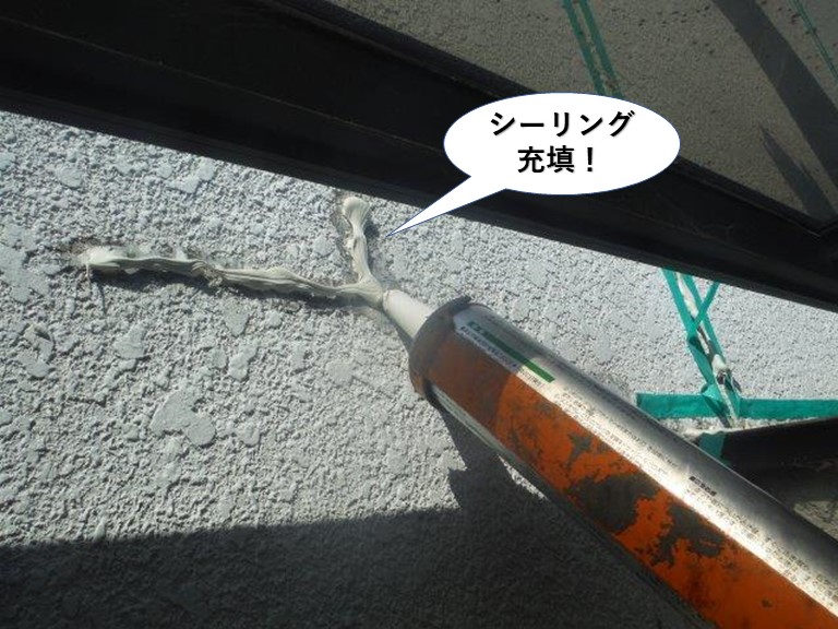 熊取町の外壁のクラックにシーリング充填