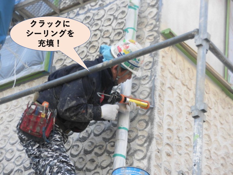 泉佐野市のクラックにシーリング充填