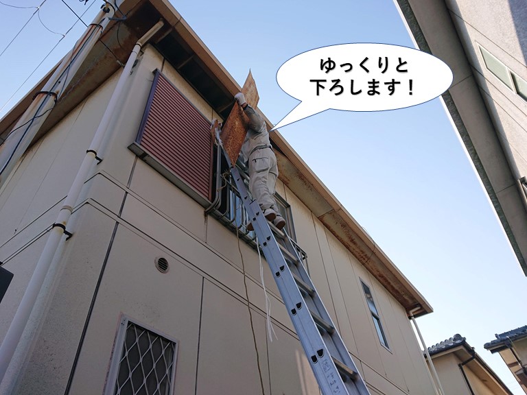 岸和田市の軒天をゆっくりと下ろします