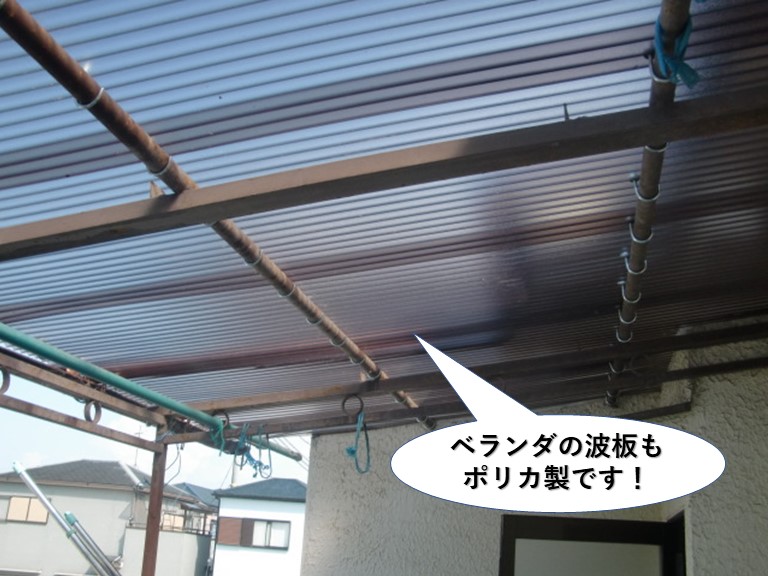 忠岡町のベランダの波板もポリカ製です