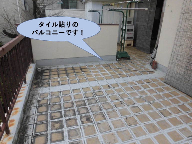 岸和田市のタイル貼りのバルコニー