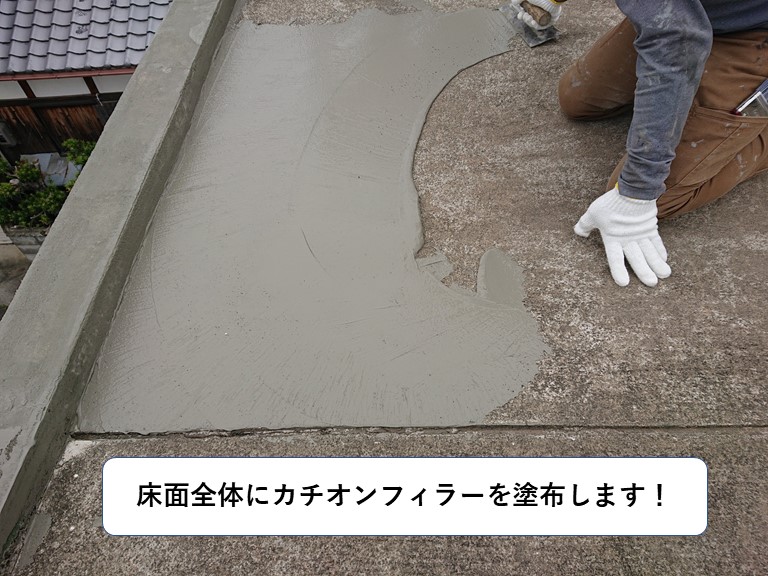 和泉市の陸屋根全体にカチオンフィラーを塗布