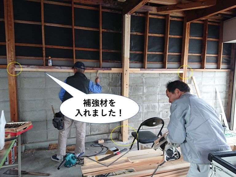 堺市のガレージに補強材を入れました