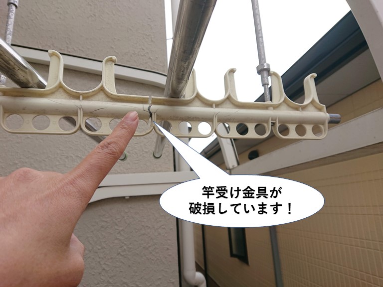 泉南市の竿受け金具が破損
