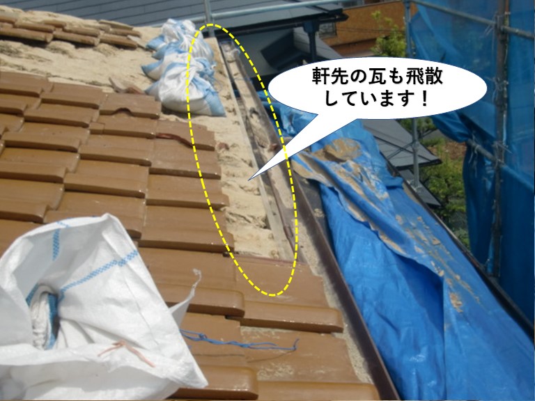 熊取町の軒先の瓦も飛散