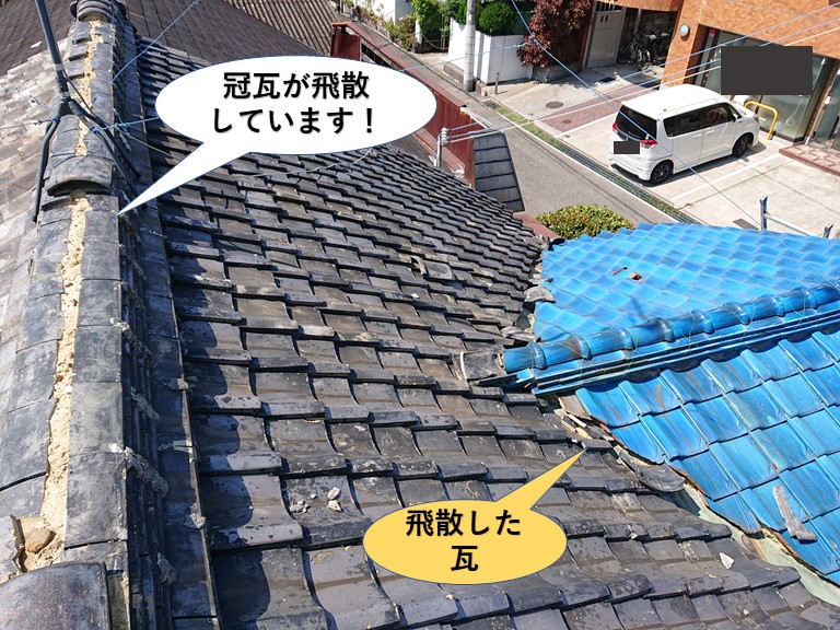 岸和田市の冠瓦が飛散