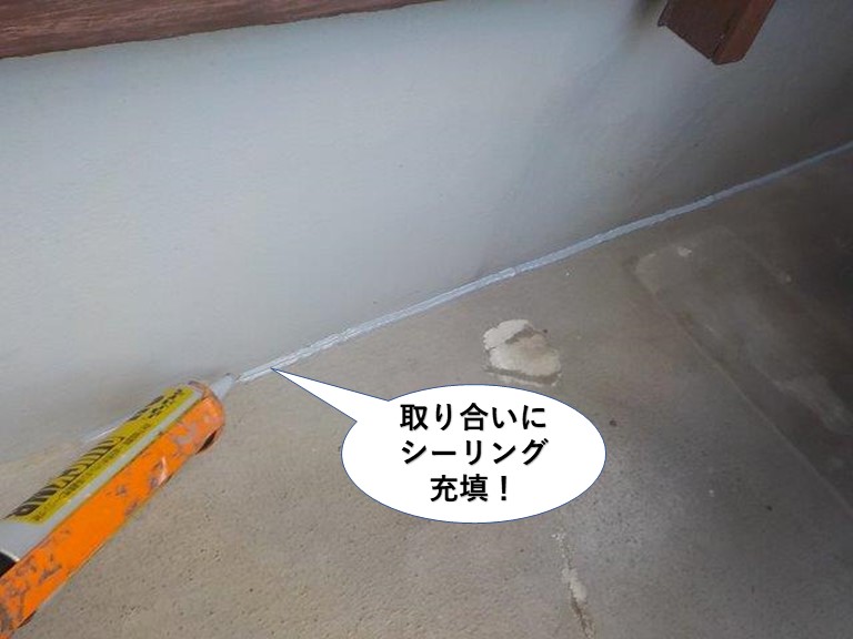 忠岡町のベランダの取り合いにシーリング充填