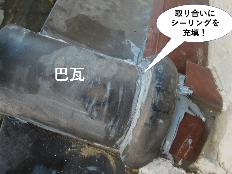 貝塚市で取り合いにシーリング充填