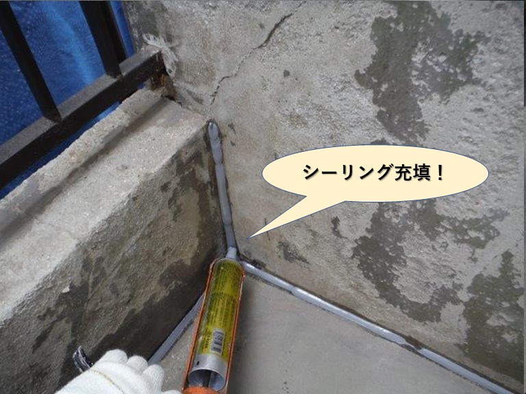 岸和田市のベランダの取り合いにシーリング充填