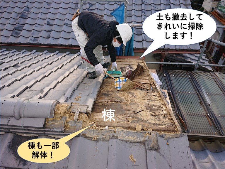 泉南市の棟も一部解体