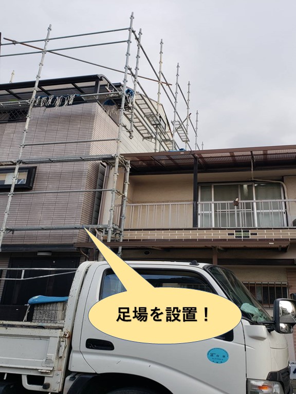 泉大津市の足場を設置