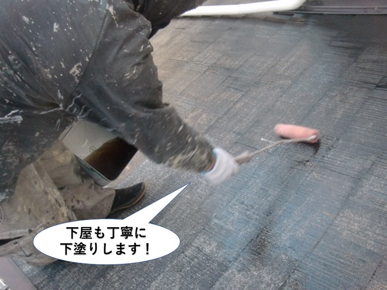泉南市の下屋も丁寧に下塗りします