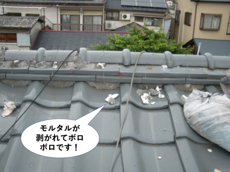 忠岡町の棟に詰められたモルタルが剥がれてボロボロです