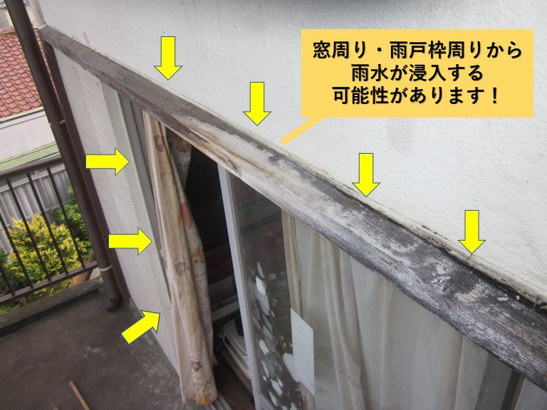 和泉市の窓周り・雨戸枠周りから雨水が浸入する可能性があります