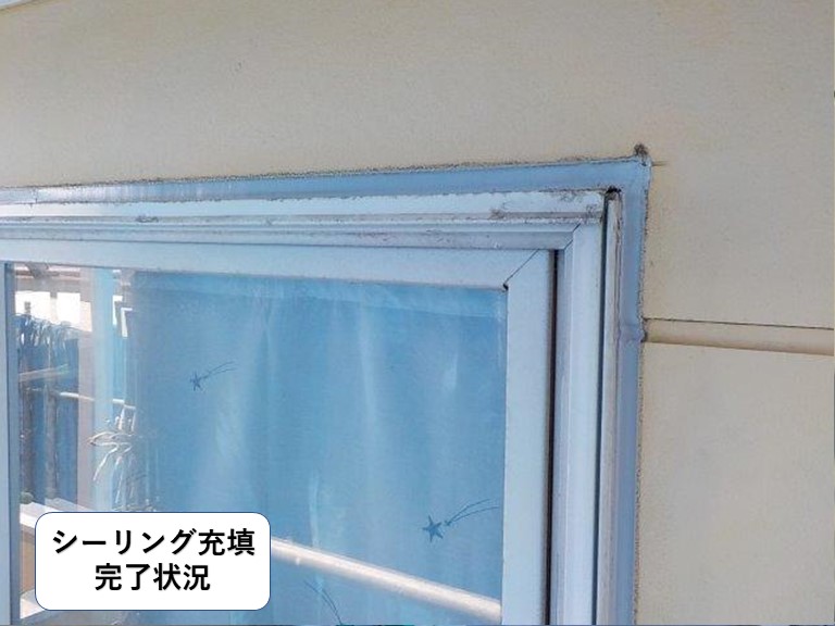 阪南市の窓周りシーリング充填完了状況
