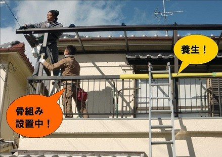 岸和田市箕土路町のベランダ屋根入替工事で雨漏り解消