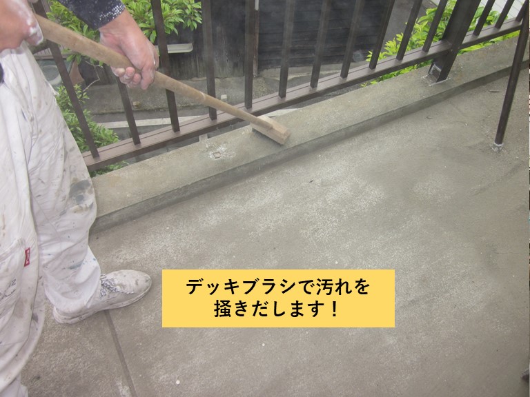 和泉市のベランダの汚れをデッキブラシで掻き出します