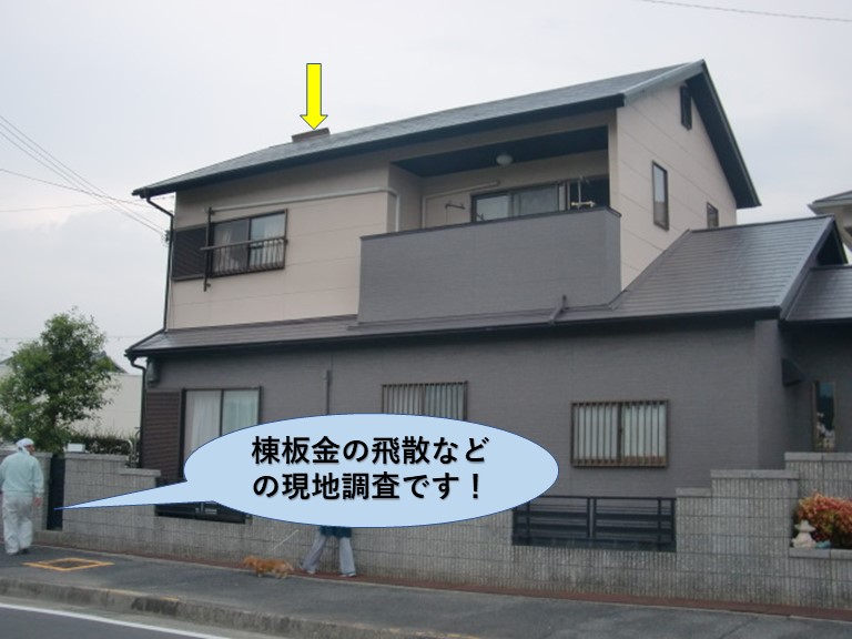 岸和田市の棟板金飛散などの現地調査