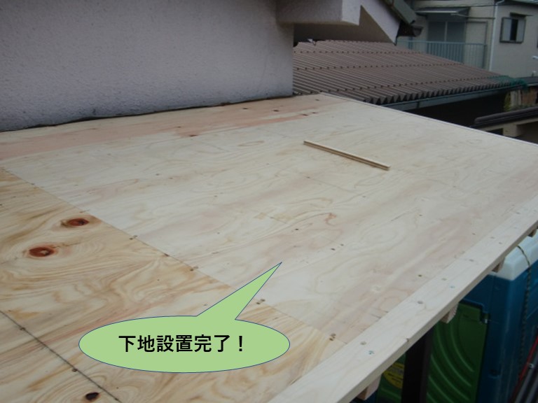 泉大津市の玄関ポーチの屋根の下地設置完了！