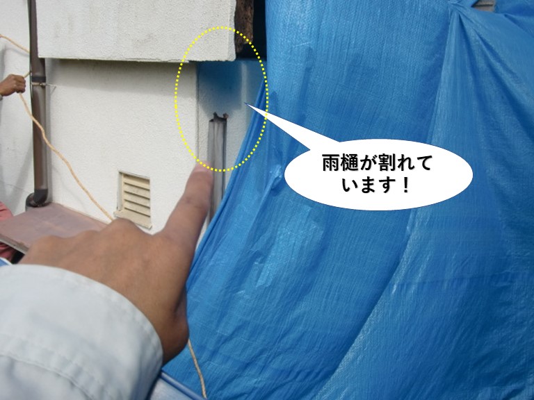 岸和田市のベランダの雨樋が割れています