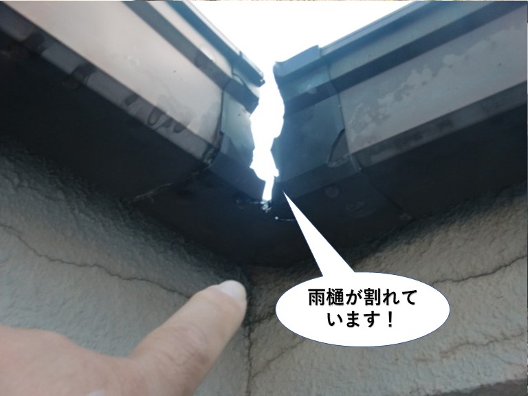 忠岡町の雨樋が割れています