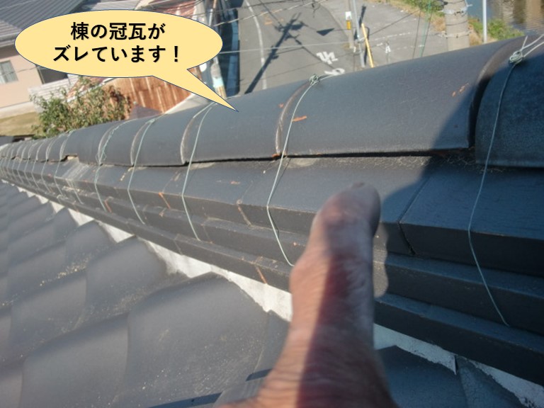 和泉市の棟の冠瓦がズレています
