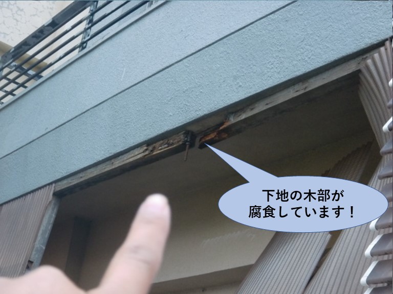 岸和田市の波板の下地の木部が腐食しています