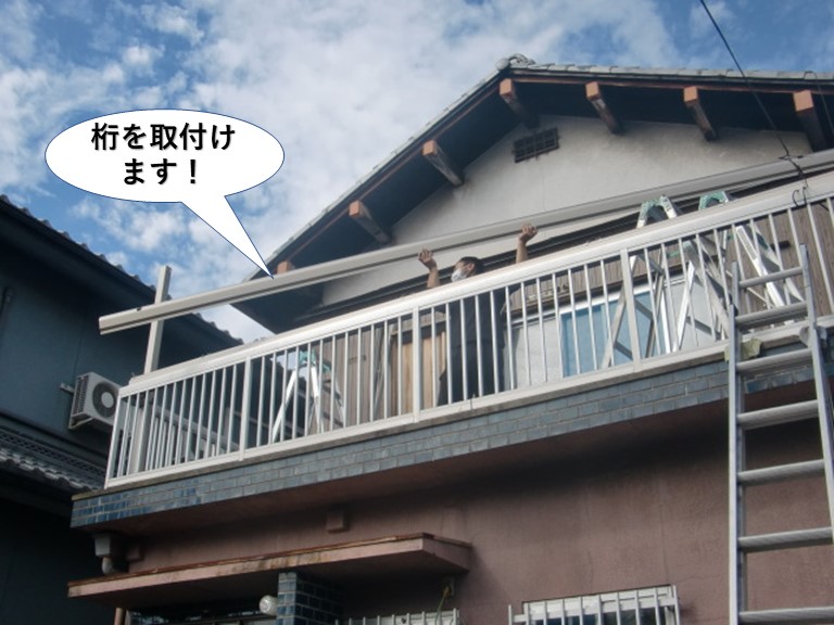 貝塚市でテラスの桁を取付けます