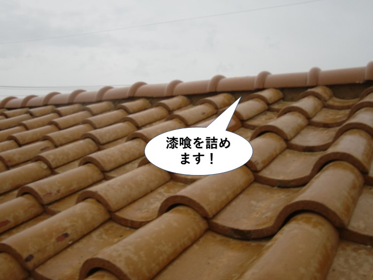 和泉市の棟に漆喰を詰めます