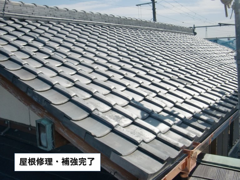 熊取町の屋根修理・補強完了