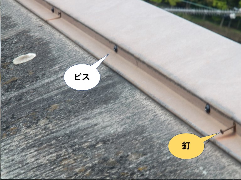 熊取町の既存の棟板金もビス留め