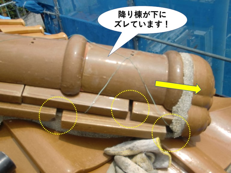 熊取町の降り棟が下にズレています