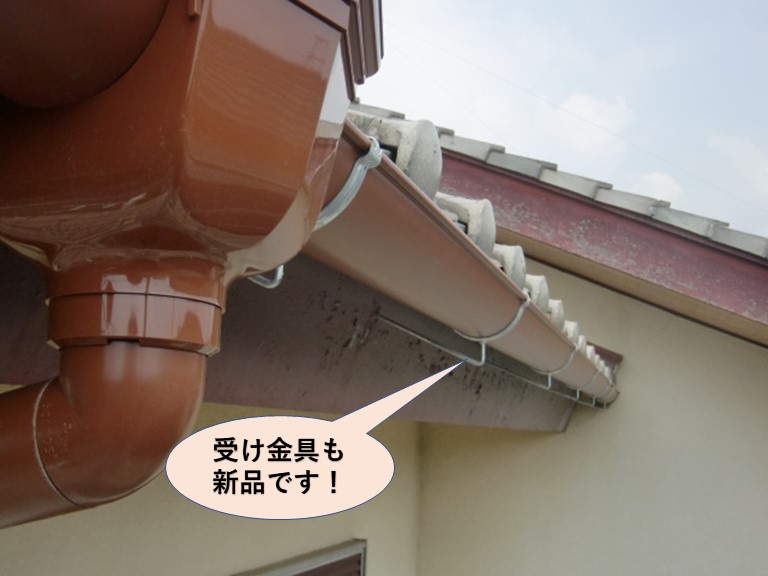 和泉市の受け金具も新品