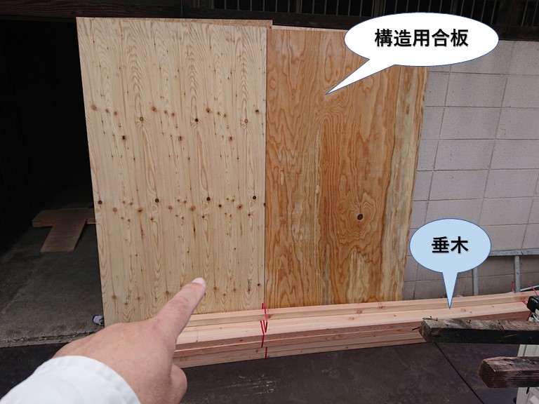 熊取町で使用する構造用合板と垂木