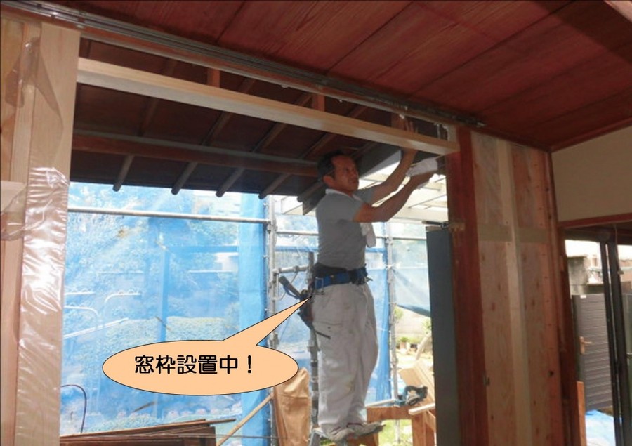 泉北郡忠岡町で掃出し窓の窓枠設置中
