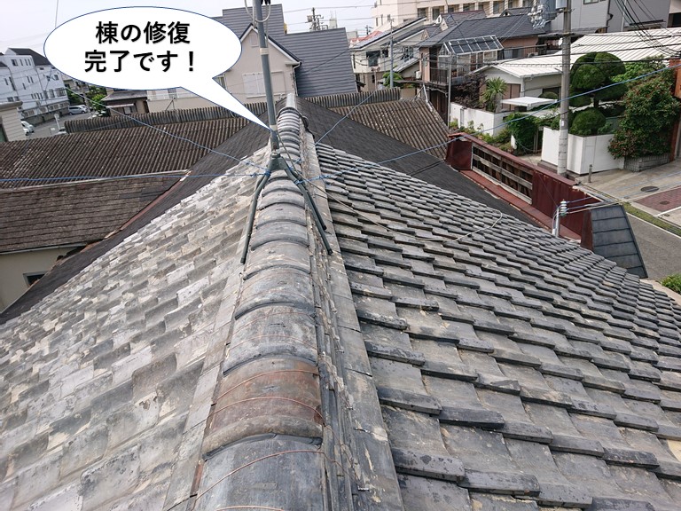 岸和田市の棟の修復完了