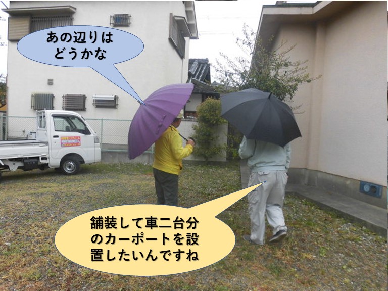 泉北郡忠岡町の敷地を舗装してカーポート設置