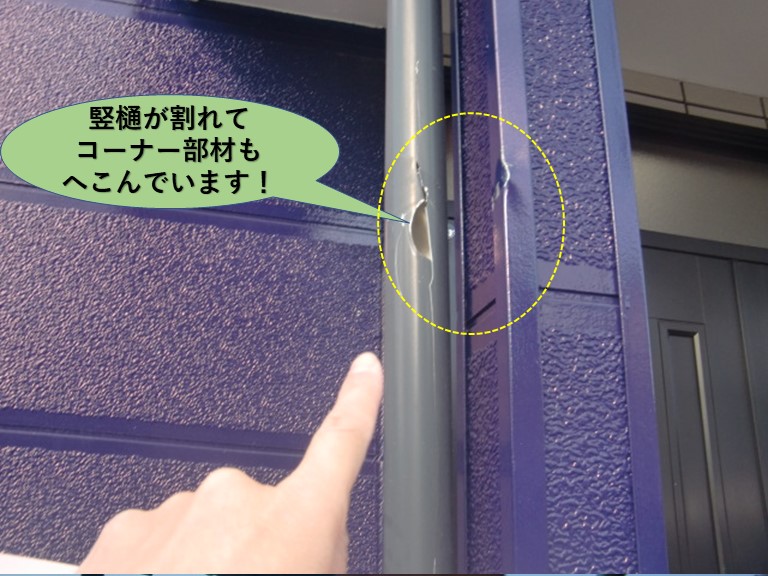 和泉市の竪樋が割れてコーナー部材もへこんでいます