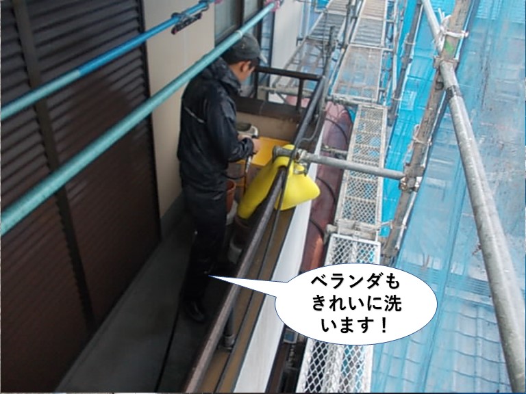 岸和田市のベランダもきれいに洗います