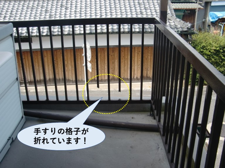 泉南市のベランダの手すりの格子が折れています