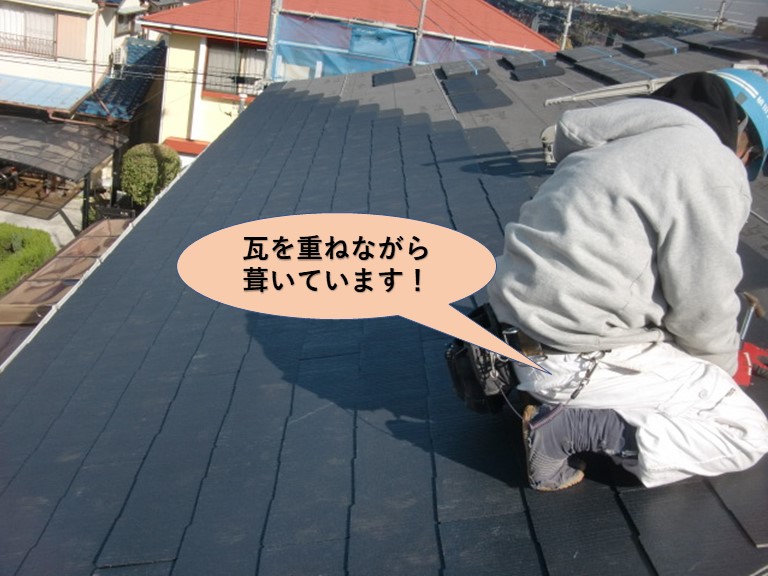 岸和田市でスレート瓦を重ねながら葺いていきます！