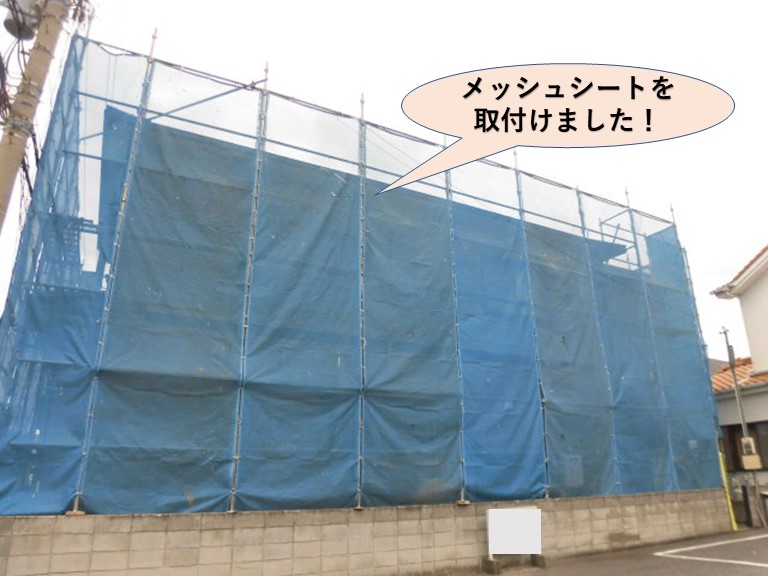 岸和田市で足場にメッシュシート取り付け