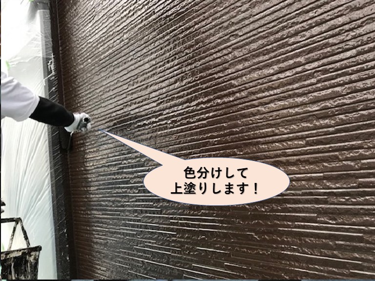 貝塚市の外壁を色分けして上塗り