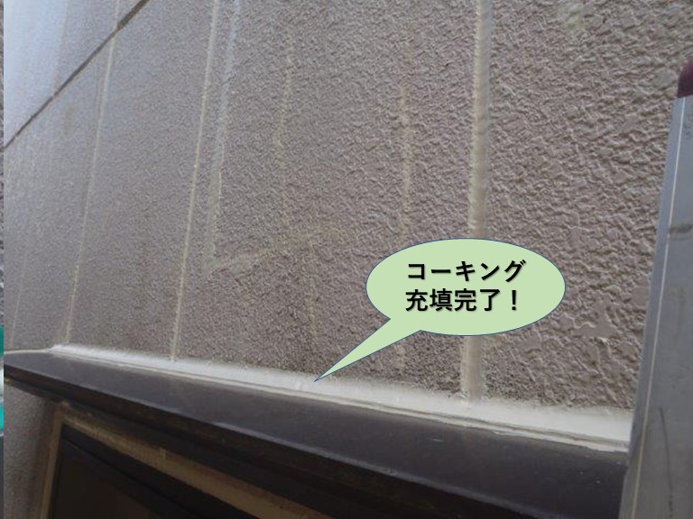 堺市の庇にコーキング充填完了