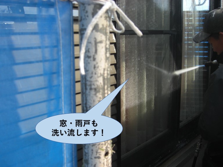 岸和田市の窓・雨戸も洗い流します