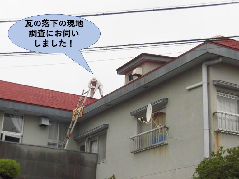 岸和田市の瓦の落下の現地調査