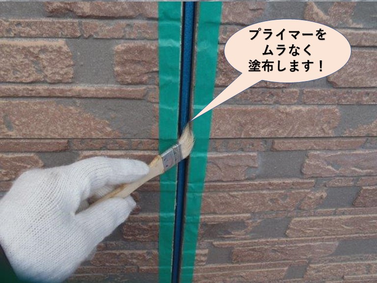 岸和田市の外壁目地にプライマーをムラなく塗布