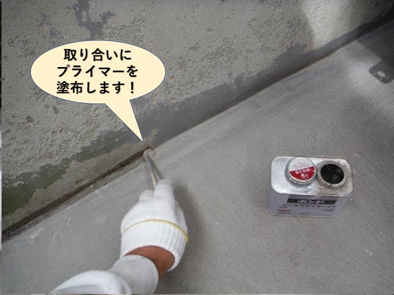 岸和田市のベランダの取り合いにプライマーを塗布します